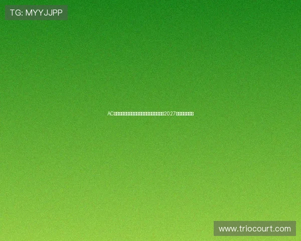 AC米兰计划启动莫德里奇续约条款合同或延长至2027年继续征战意甲